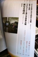 『世界』臨時増刊 ウクライナ侵略戦争ー世界秩序の危機