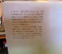 S-HTP法