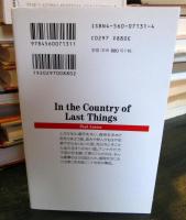 最後の物たちの国で