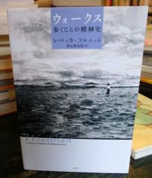ウォークス