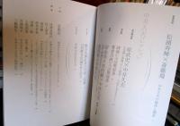 中井久夫 (KAWADE夢ムック 文藝別冊)