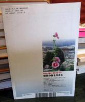 世界 別冊　No.826 　破局の後を生きる 　　2012年1月