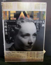 天國のをりものが　山崎春美著作集1976-2013