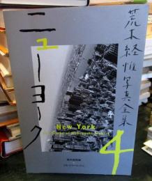 荒木経惟写真全集