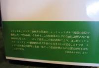 エンデのメモ箱