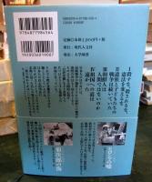 殺すな、殺されるな : 写らなかった戦後 3 : 福島菊次郎遺言集