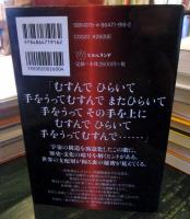 皇室の秘密を食い荒らしたゾンビ政体