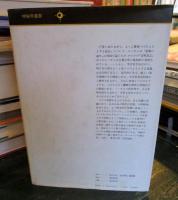 美術史から神秘学へ