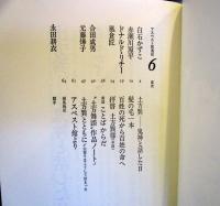 アスベスト館通信　第6号