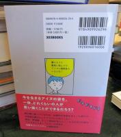 アイヌもやもや: 見えない化されている「わたしたち」と、そこにふれてはいけない気がしてしまう「わたしたち」の。
