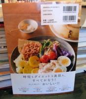 すべてを蒸したい せいろレシピ