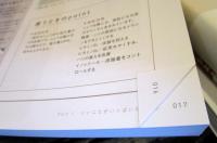 からだにやさしい麺こんだて