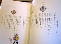夜廻り猫レストラン