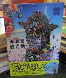 思想地図beta