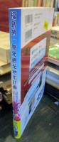 思想地図beta