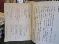 詩とメルヘン　1973年　第1巻第3号　秋の号