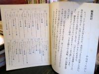 詩とメルヘン　1973年　第1巻第4号　冬の号