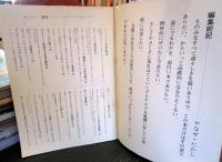月刊　詩とメルヘン　1974年　第2巻第4号5月号
