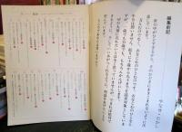 月刊　詩とメルヘン　1974年　第2巻第3号4月号　