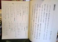 月刊　詩とメルヘン　1974年　第2巻第2号3月号