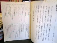 詩とメルヘン　1974年　第2巻第6号新年号