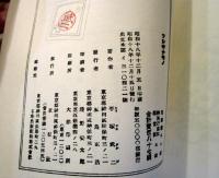 復刻　絵本絵ばなし集　フシギナモノ