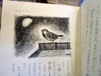 片足スズメ