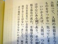 アウシュヴィッツの残りのもの : アルシーヴと証人