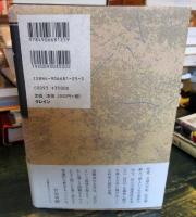 土の悲しみ