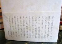 蜩の声