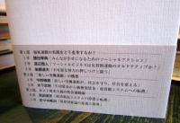 闘わなければ社会は壊れる : 「対決と創造」の労働・福祉運動論