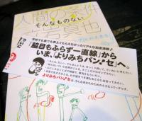 人間の条件 : そんなものない