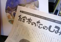 コッコさんおはよう　　こどものとも　年中向き　