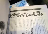 もりのおばけ
