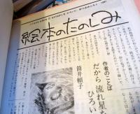 ながれぼしをひろいに