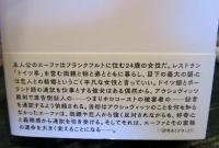 レストラン「ドイツ亭」