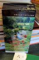 六義園