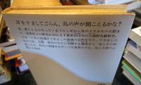 野鳥観察日記