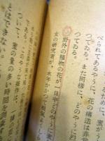 花の誘惑 : 昆虫の感覚