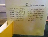 三角でもなく 四角でもなく 六角精児 役者とギャンブル