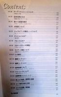 藤井英一のステップアップ・ジャズピアノ　CD付