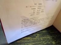 ピタゴラじゃんけん装置QRブック ゴラの巻 (ピタゴラBOOK)