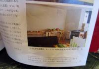 ピタゴラじゃんけん装置QRブック ゴラの巻 (ピタゴラBOOK)