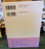 90年、無理をしない生き方