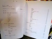 江戸大博覧会 : モノづくり日本