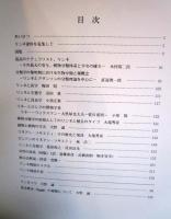 リンネと博物学 : 自然誌科学の源流 平成6年度特別展図録