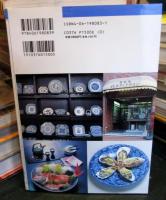 古伊万里 : 見る・買う・使う 人気の和食器の魅力をさぐる