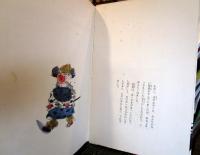 絵本 わらしべ長者