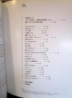 オリニの世界から : 韓国絵本原画展 国際子ども図書館開館記念