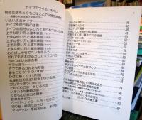 ナイフでつくる　子どもの発達と道具考